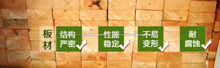 装修装饰