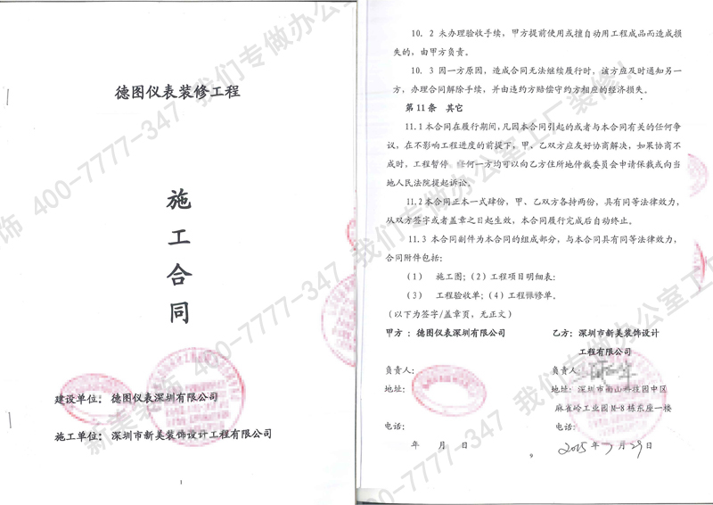 8.5（1）合同.jpg
