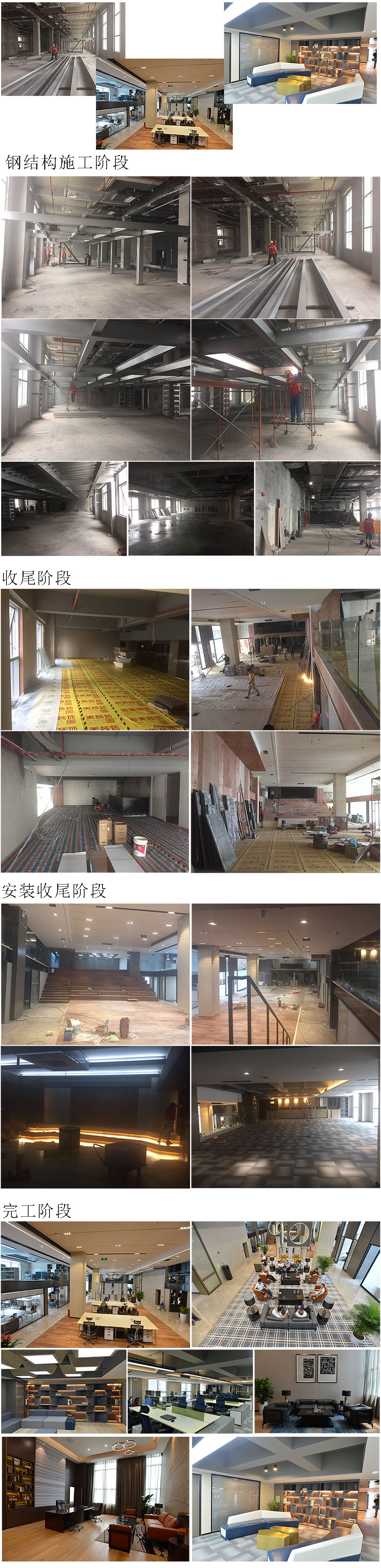 办公室装修施工过程