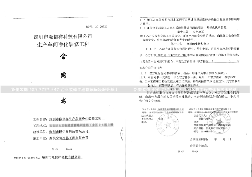 合同.png