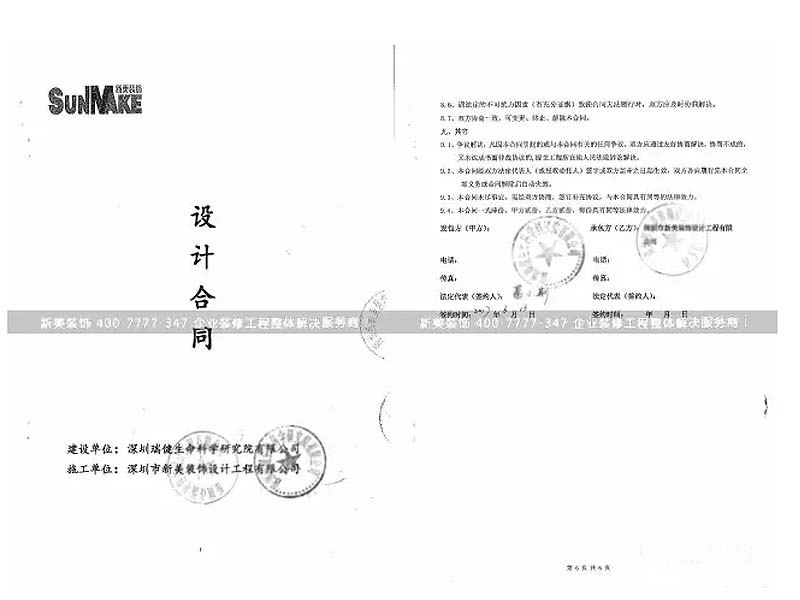 合同.jpg