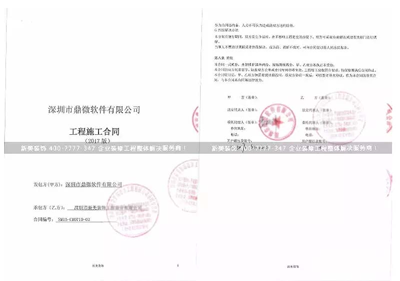 合同.jpg