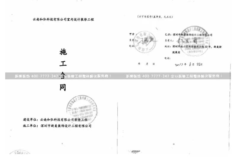 合同.jpg