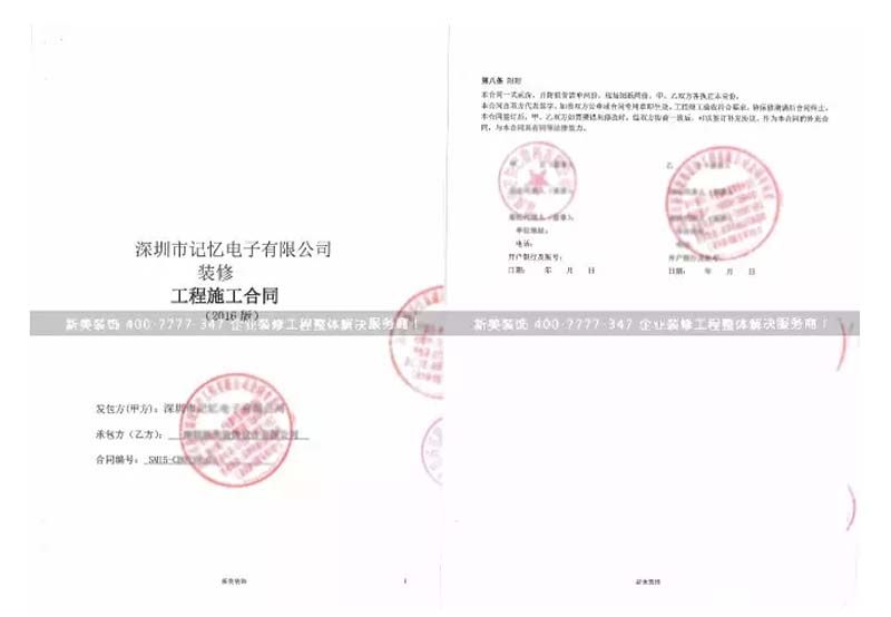 合同.jpg