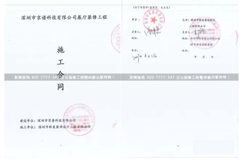 合同.jpg