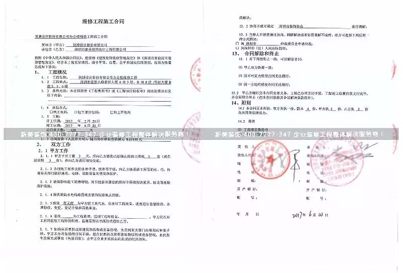 合同.jpg