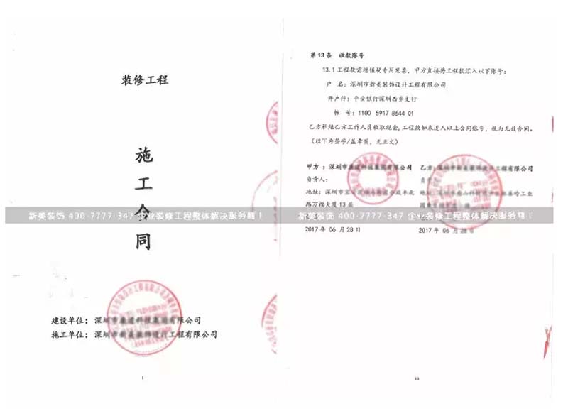 合同.jpg