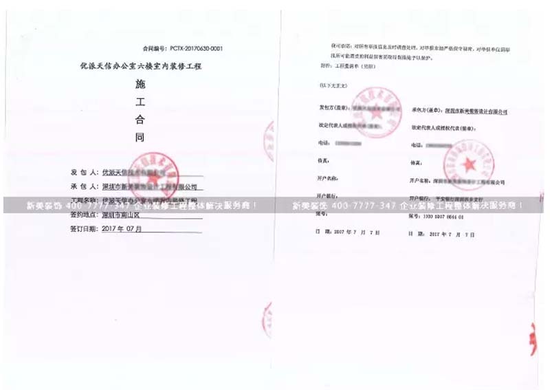 合同.jpg