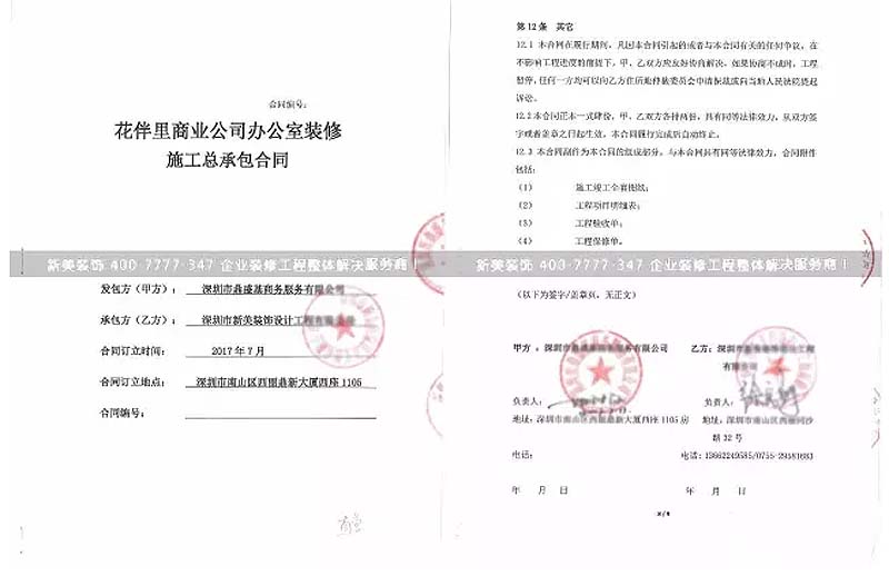 合同.jpg
