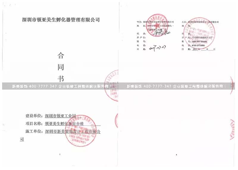 合同.jpg