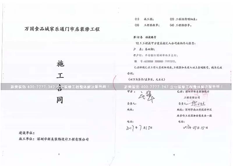 合同.jpg