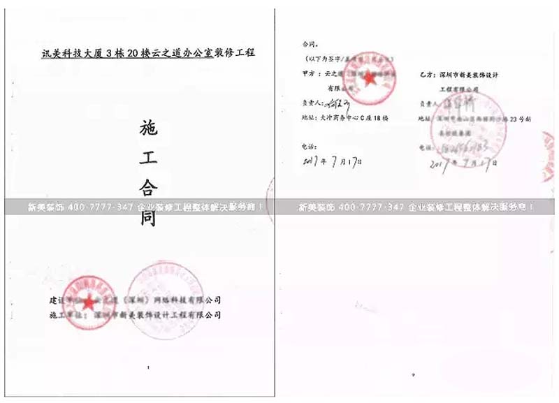 合同.jpg