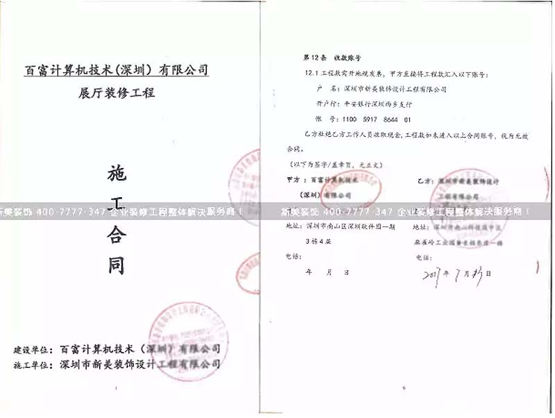合同.jpg