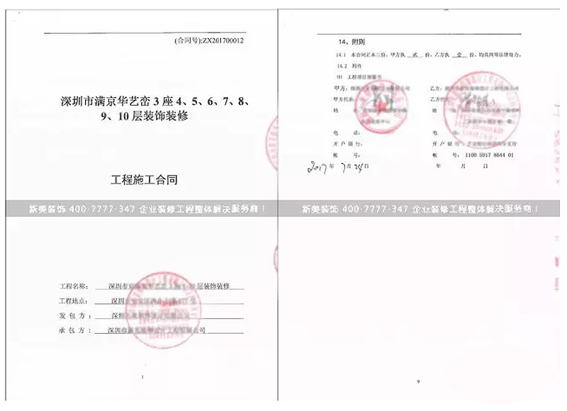合同.jpg