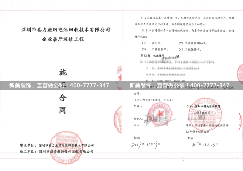 黄平-深圳市泰力废旧电池回收技术有限公司企业展厅装修工程-1.png