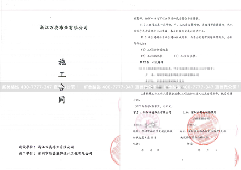 深圳办公室装修