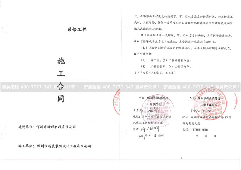 新美-绿联.png
