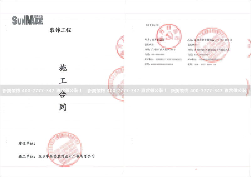 深圳办公室装修