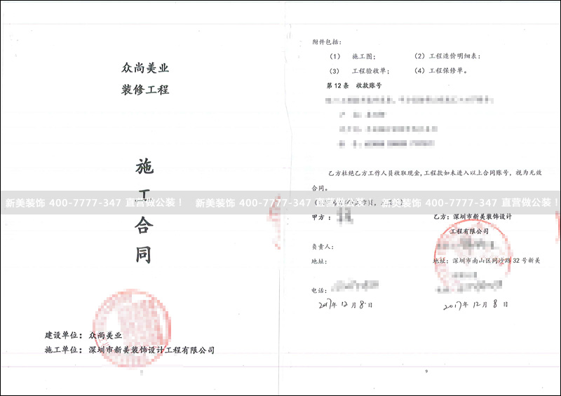 施工合同