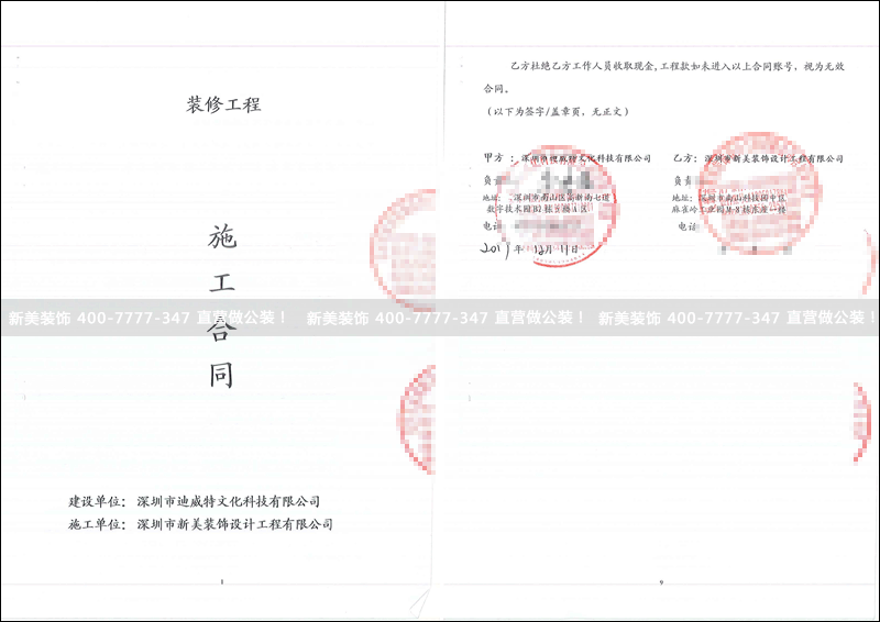 施工合同
