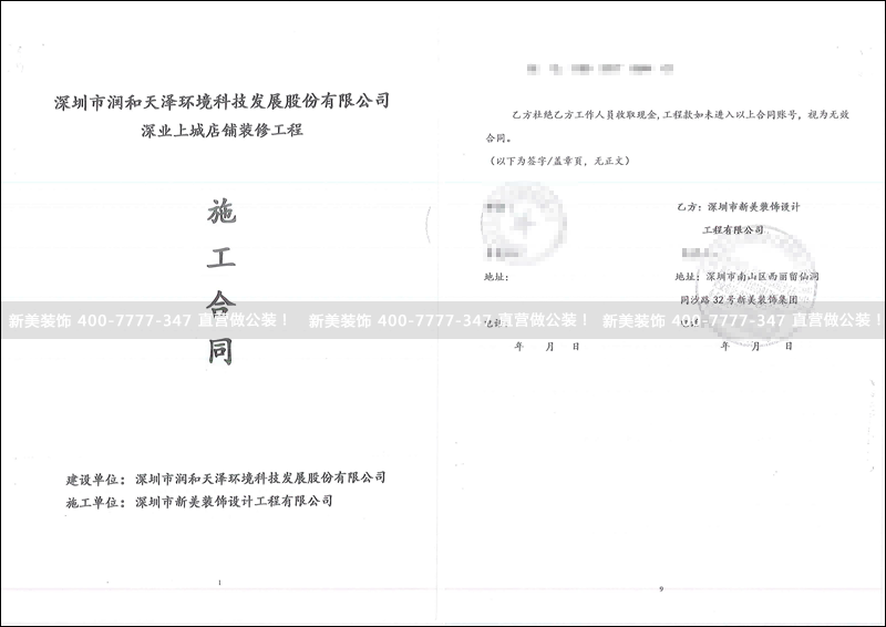 施工合同