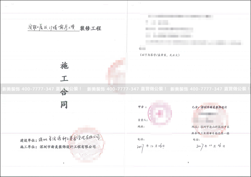 施工合同