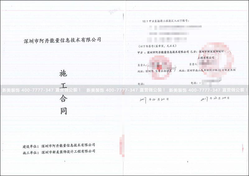 施工合同