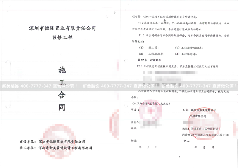 施工合同
