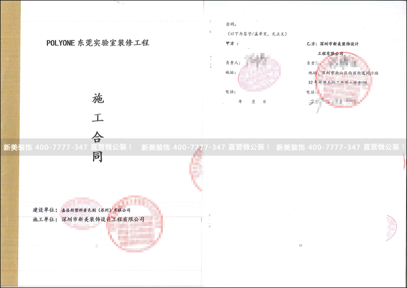 施工合同