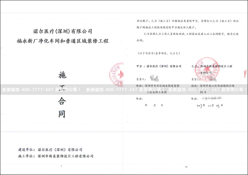 施工合同