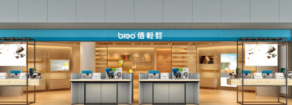 深圳市倍轻松科技股份有限公司