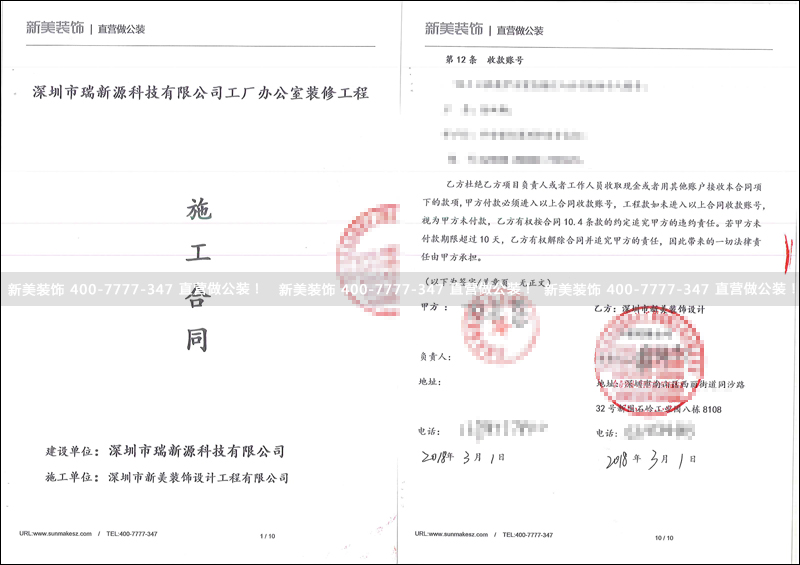 施工合同