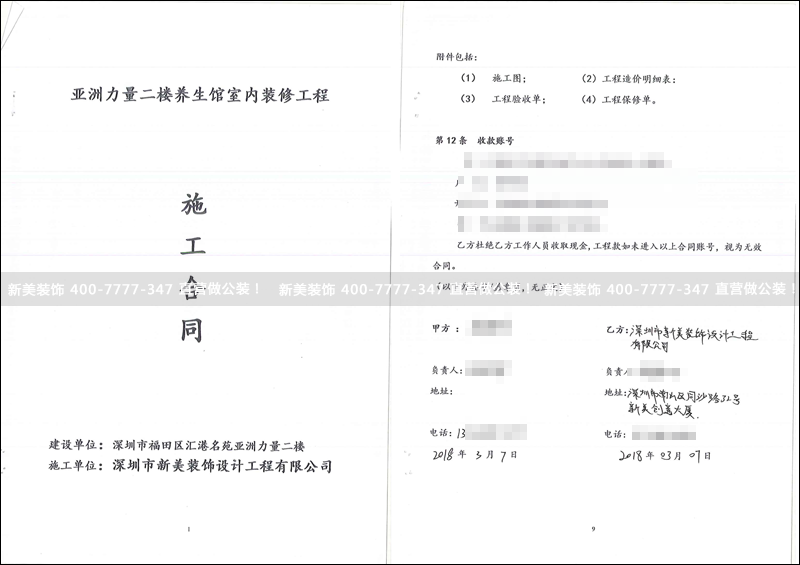 施工合同