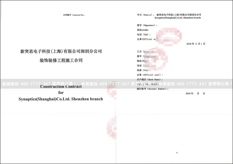施工合同