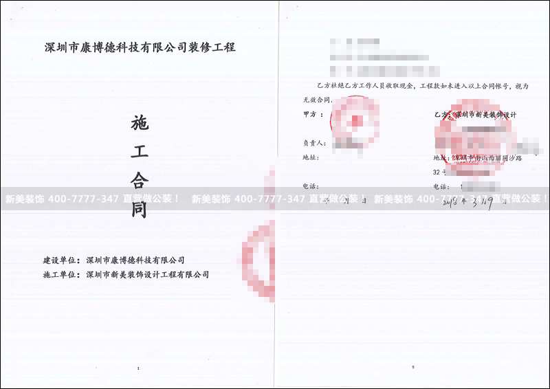 施工合同