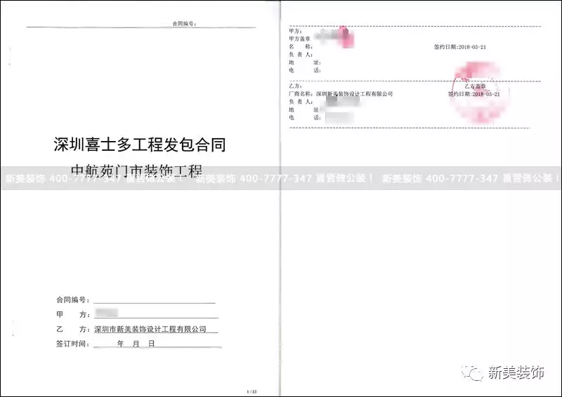 施工合同