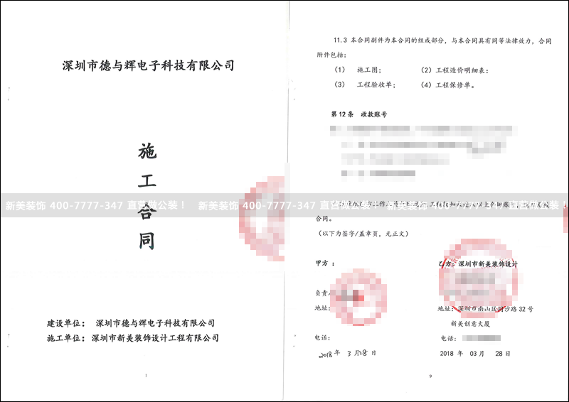 新美-德与辉.png