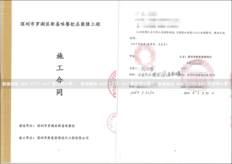 新美-新喜味.png