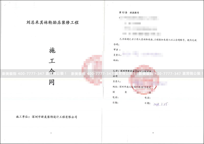 新美-米其林.png