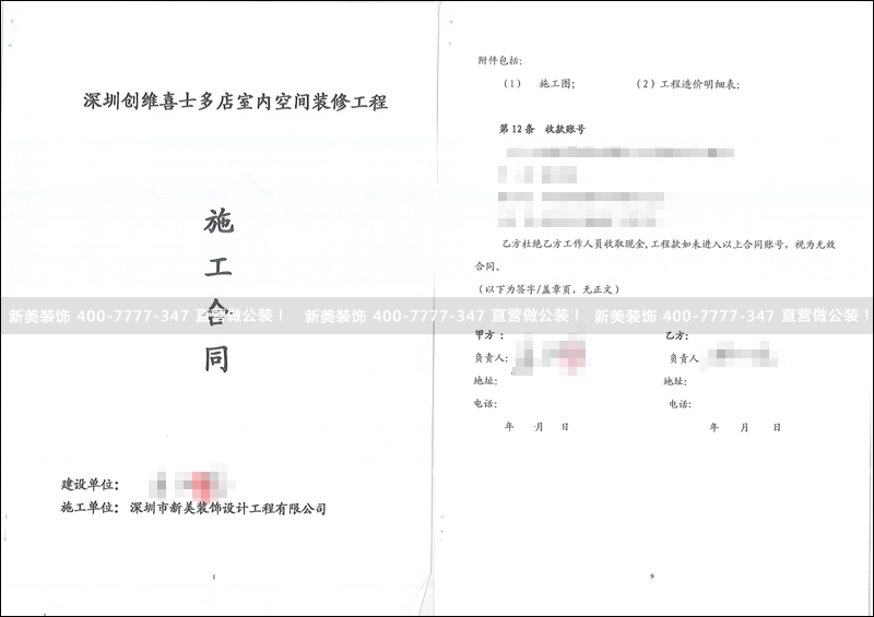 新美-喜士多.png