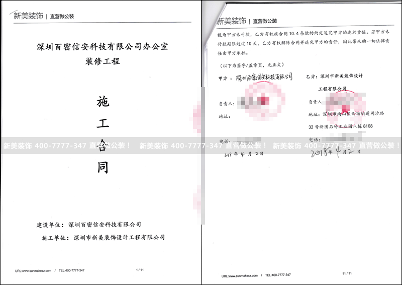 新美-百密.png