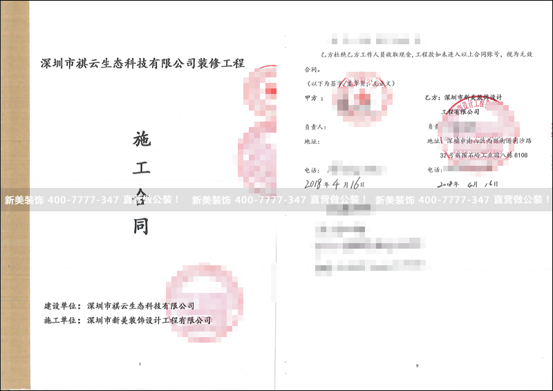 施工合同