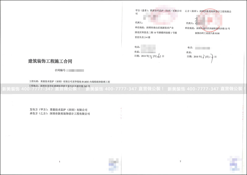 施工现场
