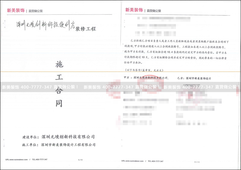 新美-无境.jpg