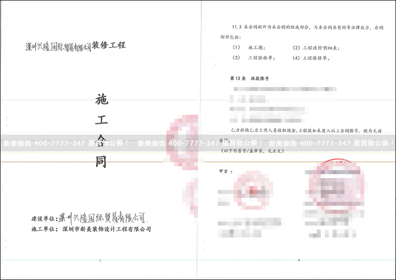 新美-兴隆.jpg