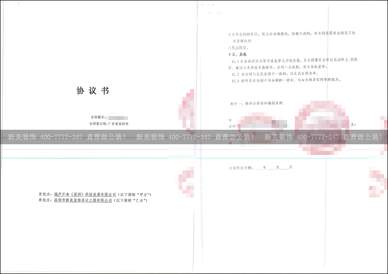 新美-瑞声.png