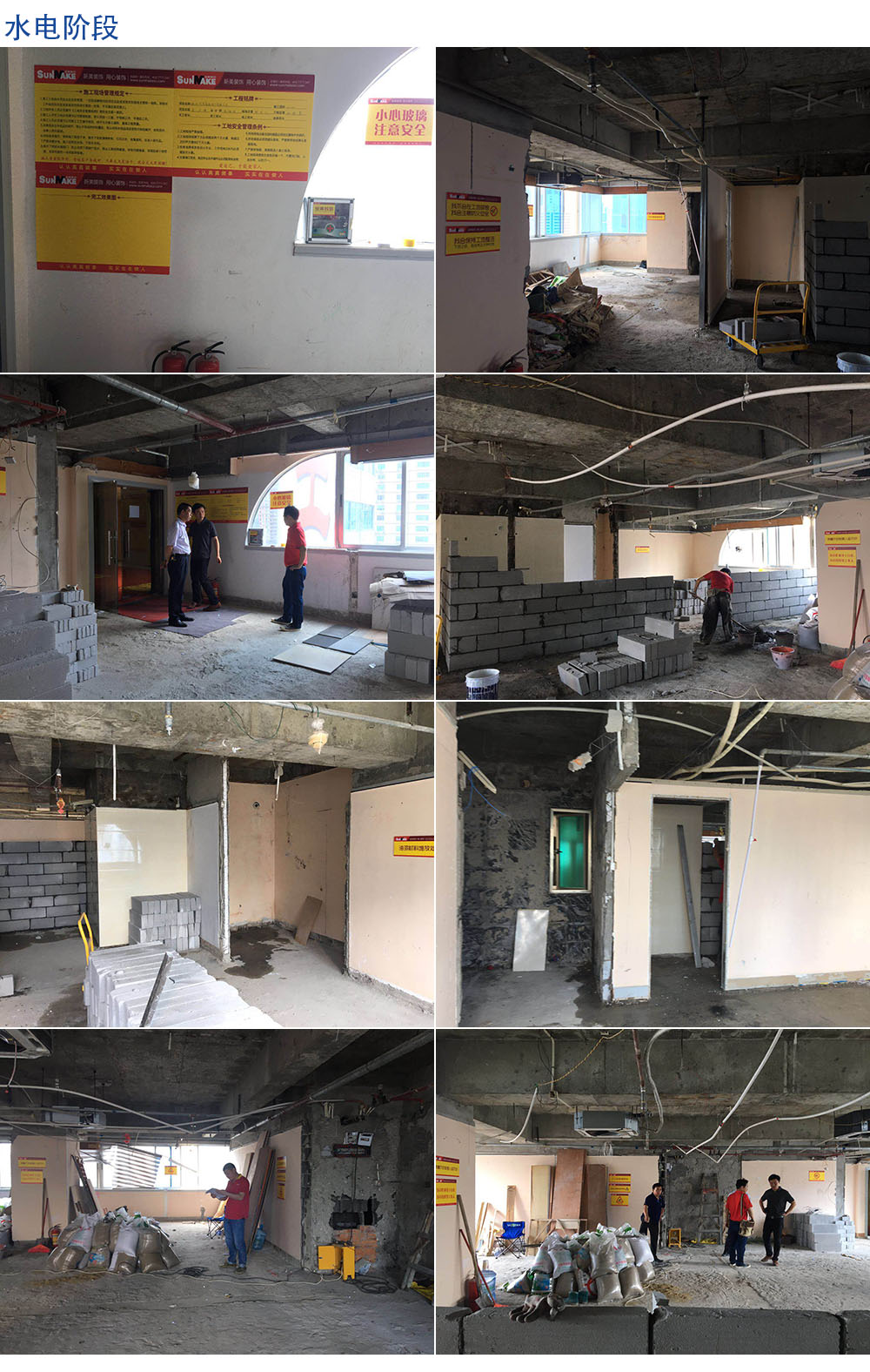 施工现场 施工现场