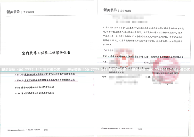 新美-爱普迪光.png