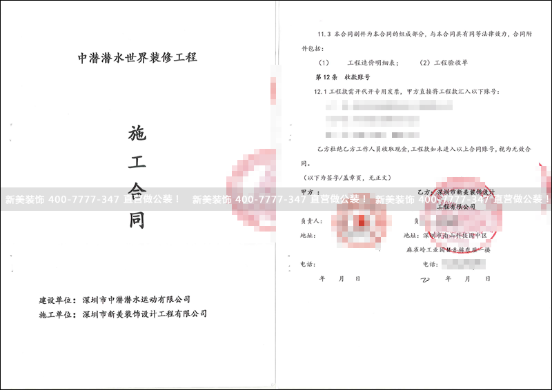 新美-中潜.png