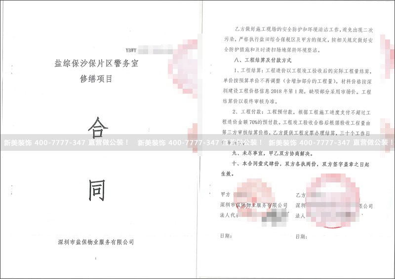 新美-盐综.png